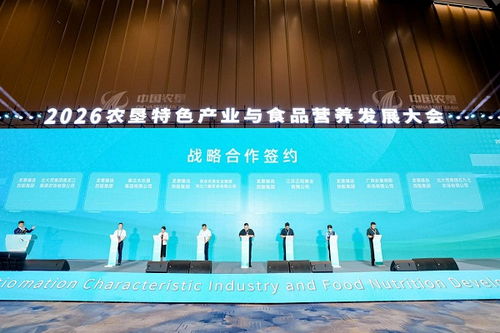 科技賦能農墾·營養引領未來 2026農墾特色產業與食品營養發展大會無錫落幕，技術創新驅動全鏈升級
